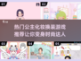 2025超🔥公主化妆换装游戏推荐✨