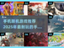 🔥2025必玩！超耐打联机手游合集🎉