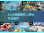 💘双人修仙手游TOP榜！2025最甜情侣仙侠游戏推荐