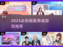 🔥2025最火明星养成游戏推荐！👑
