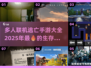 🔥2025必玩！多人联机逃亡手游大全🎉
