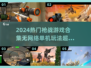 🔥2024必玩无网单机枪战游戏合集💥