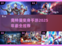 🔥2025最有趣奥特曼变身手游推荐🎉