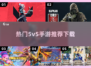 2023超🔥5v5手游推荐，下载就玩✅