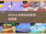 🎮小众耐玩神作推荐！2025必试冷门游戏大公开💥