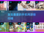 🌸2025年女生必玩手机网游排行🔥适合你的那款在这里！