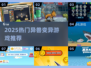 🔥2025最火异兽游戏下载来袭！🦖