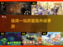 🔥2025最受欢迎冒险升级手游推荐🎮