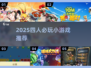 🔥四人必玩小游戏合集2025💥闺蜜兄弟聚会神器🎮