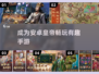 当皇帝手游合集🔥2025年最全安卓游戏分享🎮