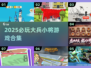 🔥2025最火小兵游戏合集🎮好玩到停不下来！