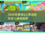 🔥6人聚会必玩桌游推荐！🎮嗨翻全场
