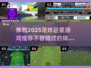 ⚽2025年必玩的足球巨星游戏推荐！🔥