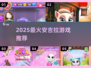🔥2025最火安吉拉游戏合集🎮