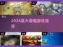 🔥2024超上头吞噬游戏推荐！🎮