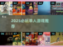🔥2025单人游戏推荐！这10款必玩💥🎮
