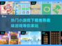 🔥2025超热门小游戏推荐，趣味无限🎉下载必备！