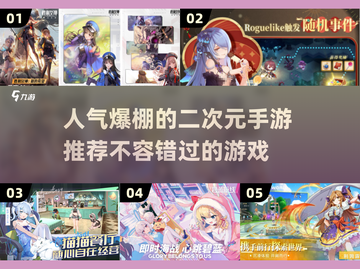 🔥2025最火爆的二次元手游推荐💥下载必玩！截图1