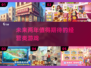 2025年必玩🔥超耐打发时间的经营类游戏推荐🎮