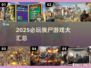 🔥2025最耐玩丧尸游戏汇总！🎮