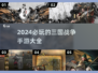 2024超🔥三国战争手游推荐🎉