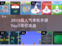 🔥2024高人气单机手游Top5✨不用流量畅玩一整天！