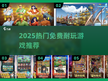2025免费神作TOP10🔥截图1