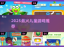 🎮2025最火儿童游戏Top10！🔥
