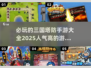 🔥2025必玩三国塔防手游排名💥人气王等你来战！