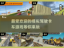 🔥2025必玩卡车模拟游戏下载推荐🎮