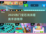 💎爆款推荐！2025最火宝石消消看手游汇总🔥