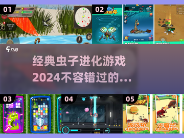 虫子进化游戏大揭秘🔥经典款不容错过！ Worms👇截图1