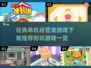 🔥2025必玩！经典单机经营游戏下载合集🎉
