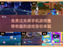 🚨2025必玩！免费过关手游推荐🔥下载就现在！