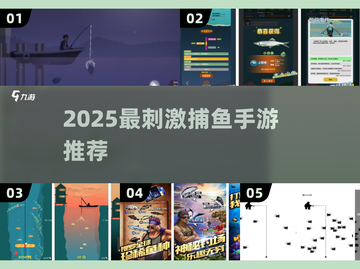 2025爆火捕鱼手游推荐🔥超好玩钓鱼游戏下载榜！🌊🎣✨截图1