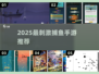 2025爆火捕鱼手游推荐🔥超好玩钓鱼游戏下载榜！🌊🎣✨