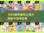 🔥40个超有趣幼儿园亲子游戏大公开！🎉