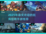 💎2025超火航海经商手游推荐！船长们冲鸭🚀