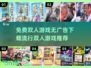 🔥2025最受欢迎双人游戏🎉免费无广告下载链接汇总