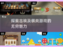 古埃及棋类游戏大揭秘✨带你玩转2025最潮复古游戏
