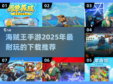 🔥2025最耐玩的海贼王手游🔥快来下载体验Adventure！截图1