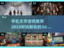 🔥2023超耐玩2D生存手游推荐🎉