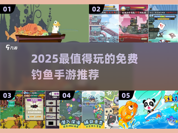 🎣2025最火钓鱼手游大揭秘！免费畅玩TOP榜🔥截图1