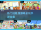 2024必玩🔥娃娃屋手游下载合集✨