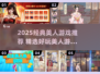 2025必玩美人游戏🔥经典推荐来袭💃
