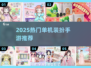 2025最火单机装扮手游🔥仙女必备✨