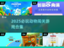 🔥2025必玩动物闯关游戏榜单！🎮