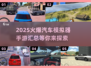 🔥2025必玩！超火爆汽车模拟器手游汇总🚗
