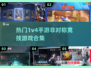 2025最🔥1v4手游合集💥非对称对抗爱好者的天堂🎮