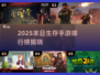 🔥2025末日生存手游TOP榜💥🎮